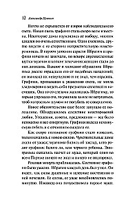 Grabarz. Opowieści Bełkina
